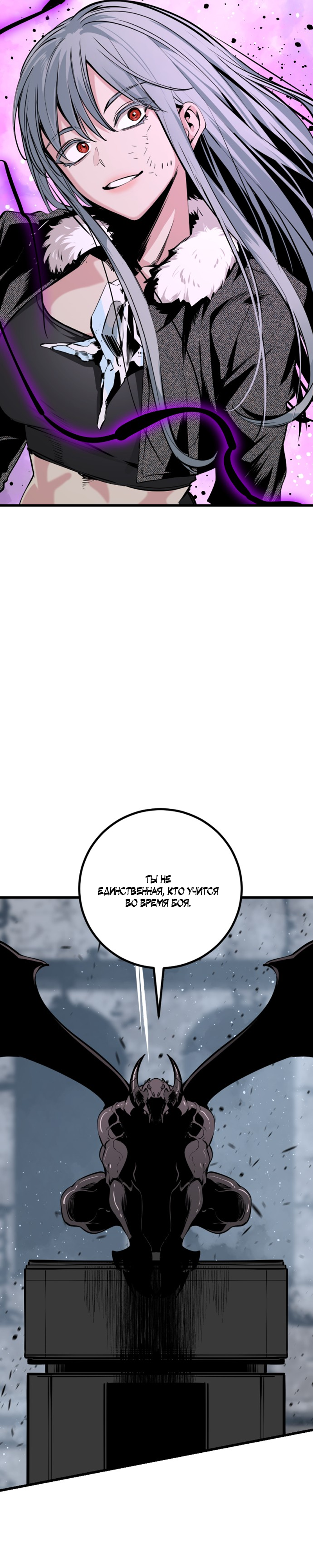 Manga Page