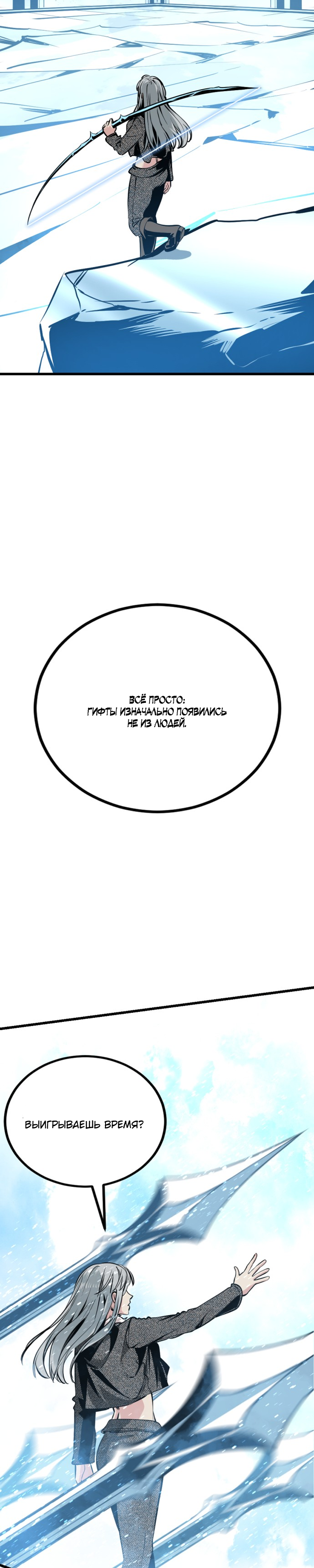 Manga Page