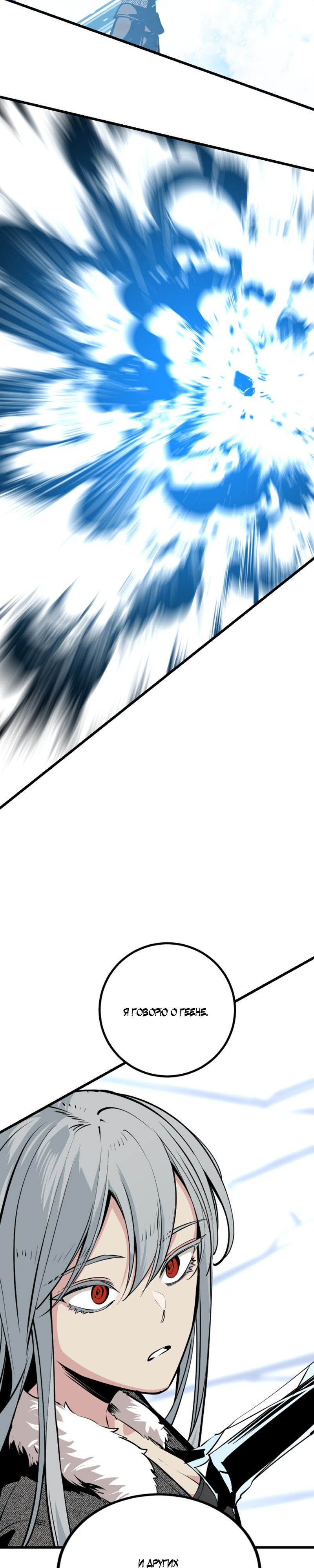 Manga Page