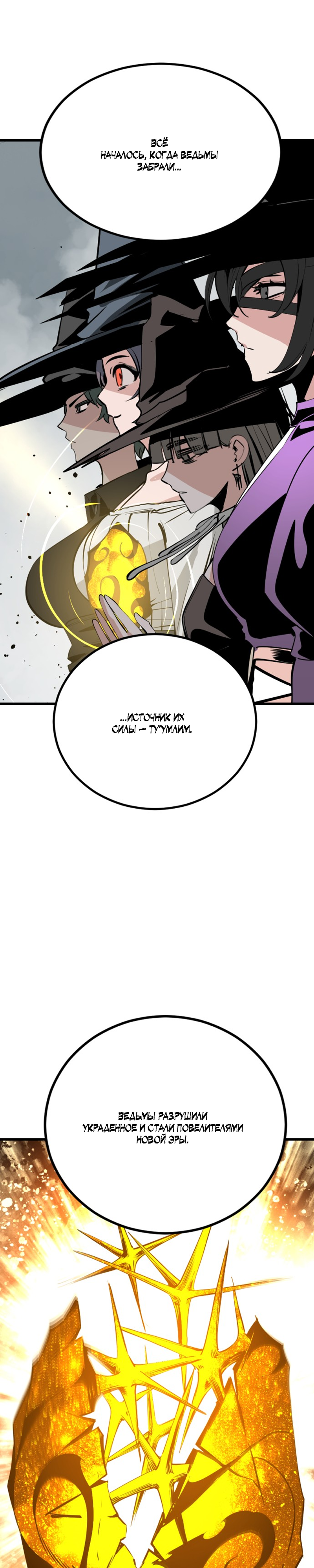 Manga Page