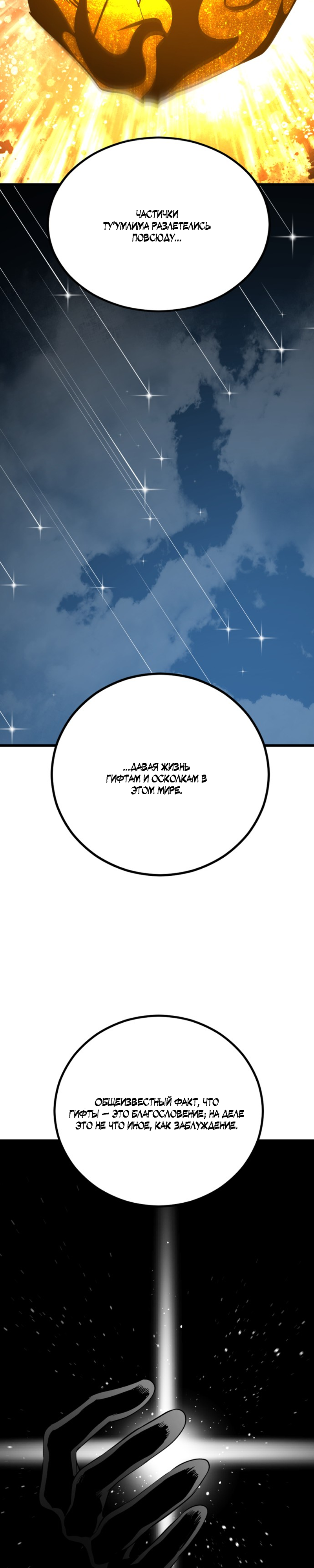 Manga Page