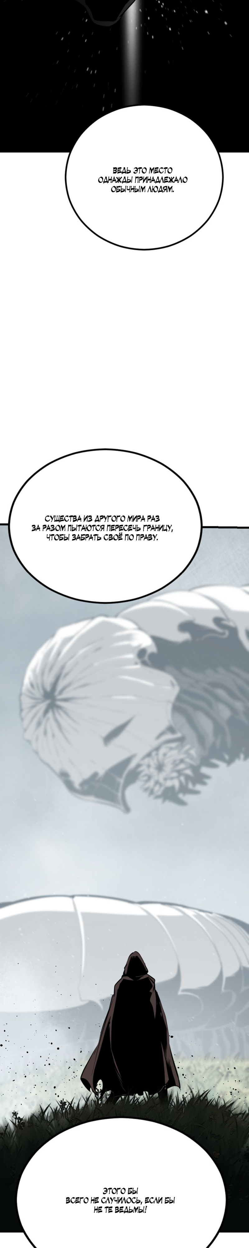 Manga Page