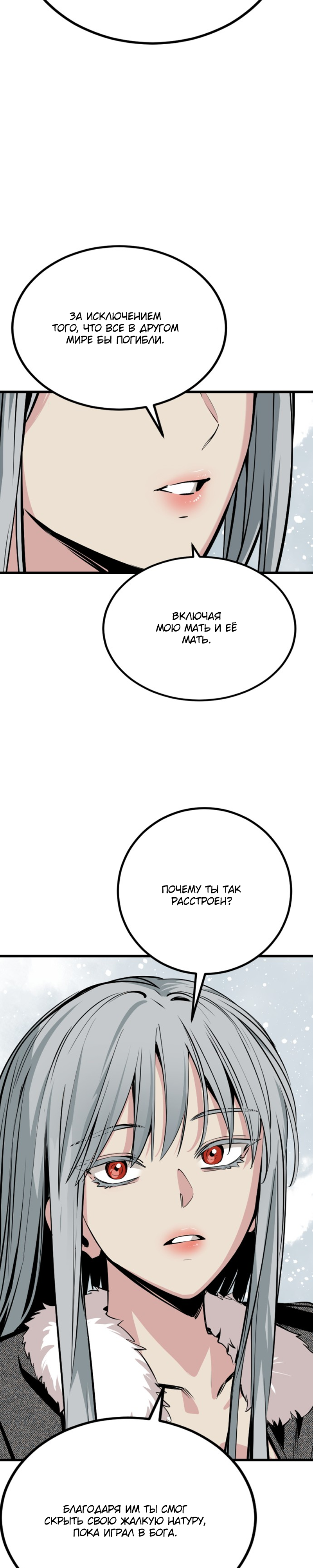 Manga Page