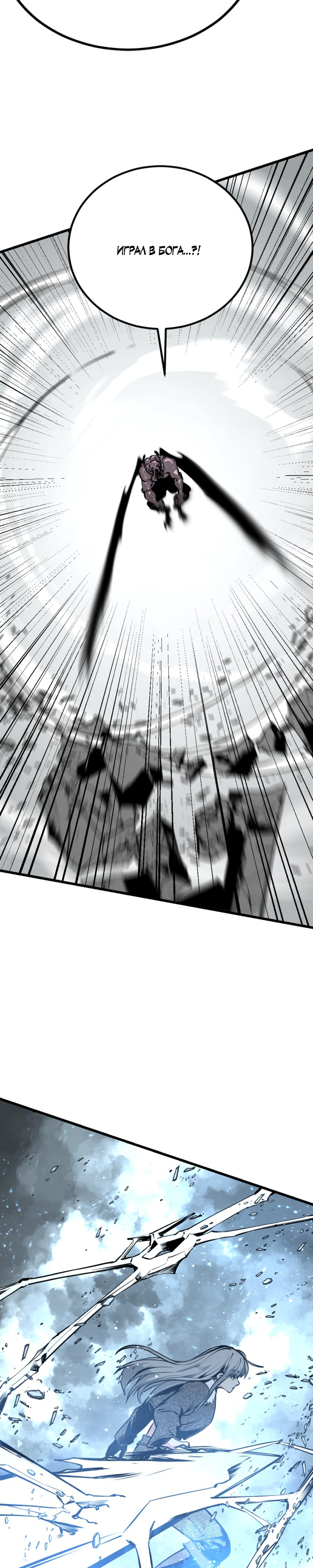 Manga Page