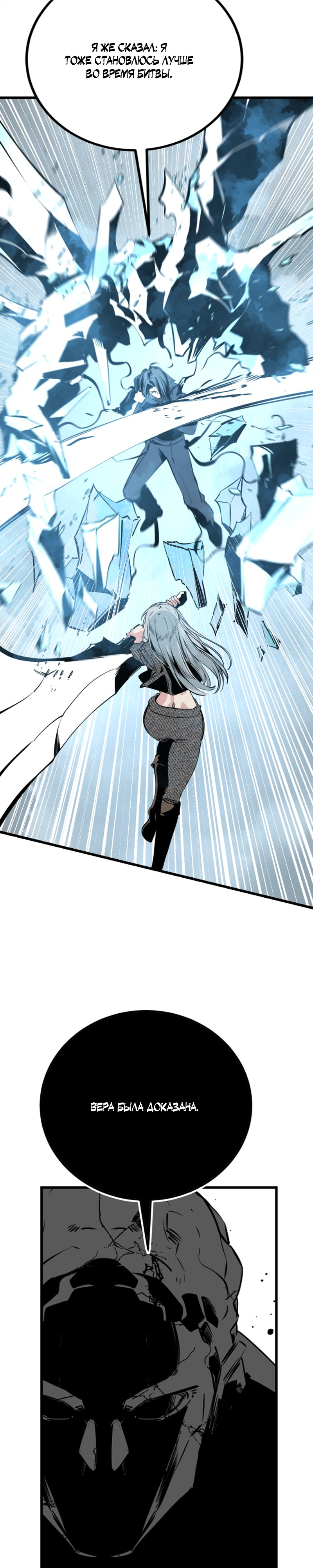 Manga Page