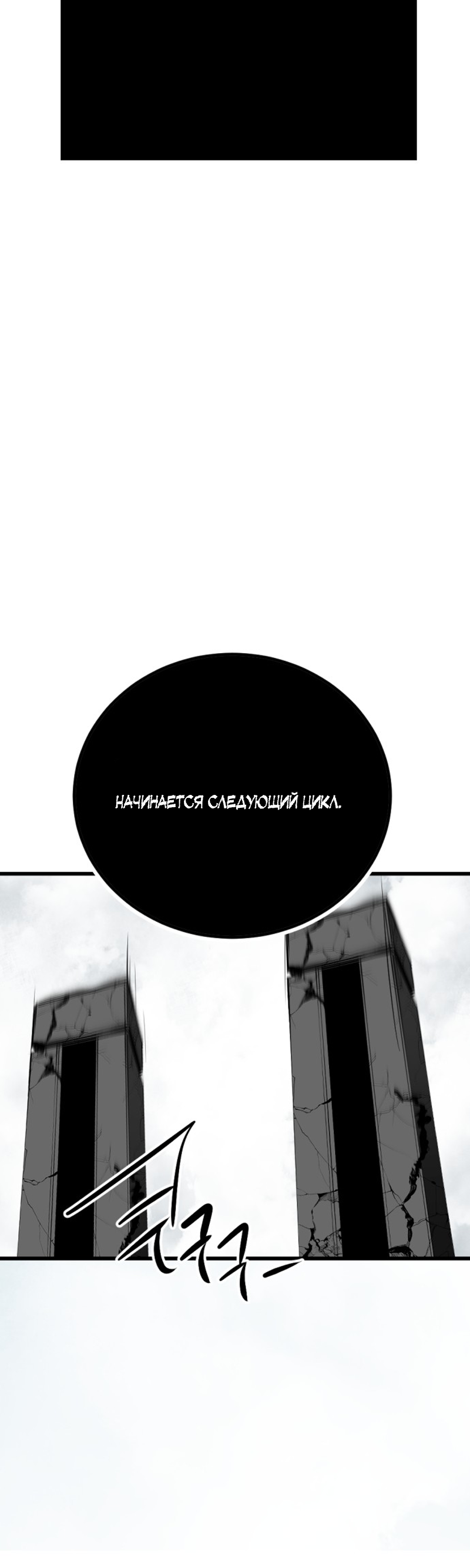 Manga Page