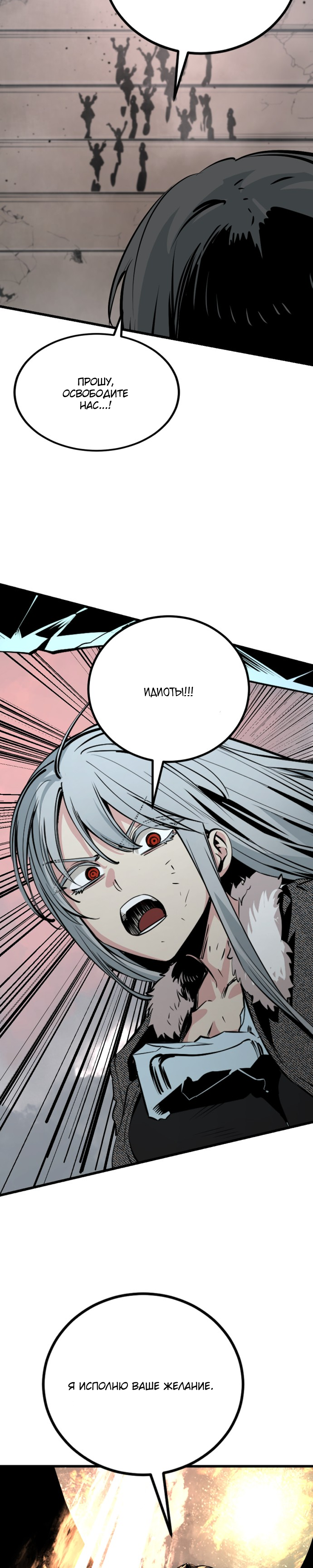 Manga Page