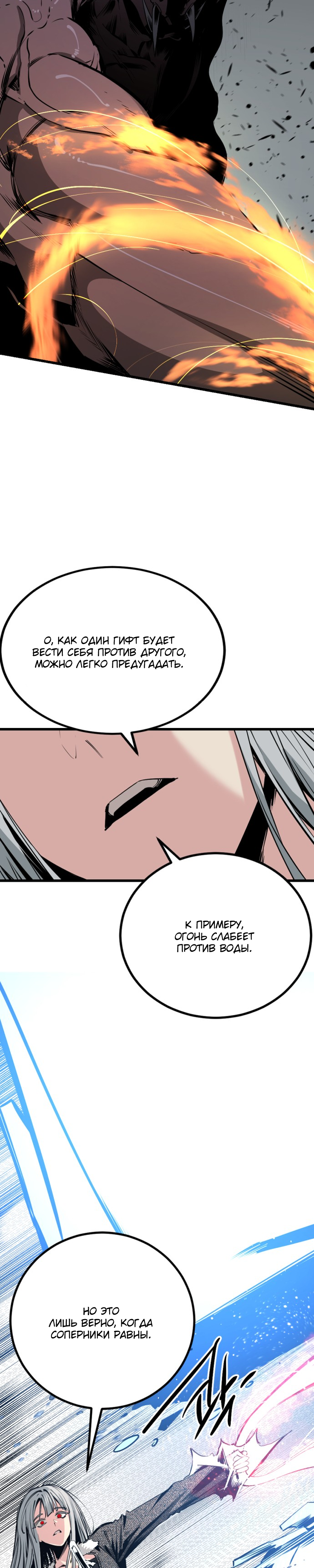 Manga Page