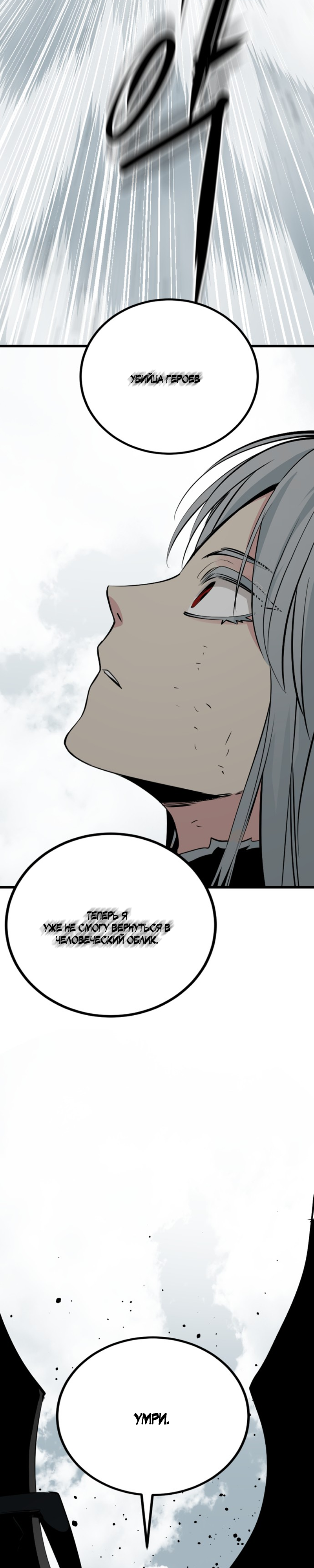 Manga Page