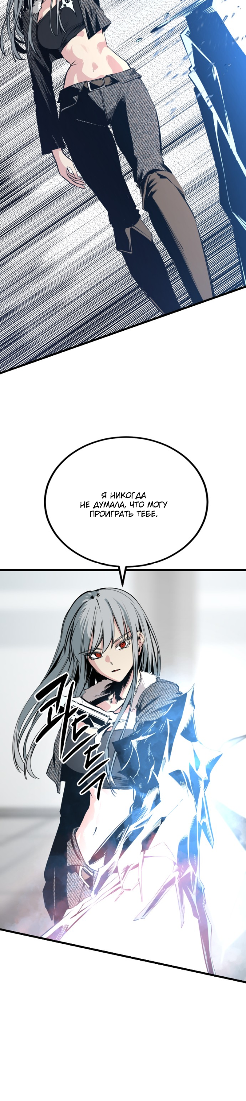 Manga Page