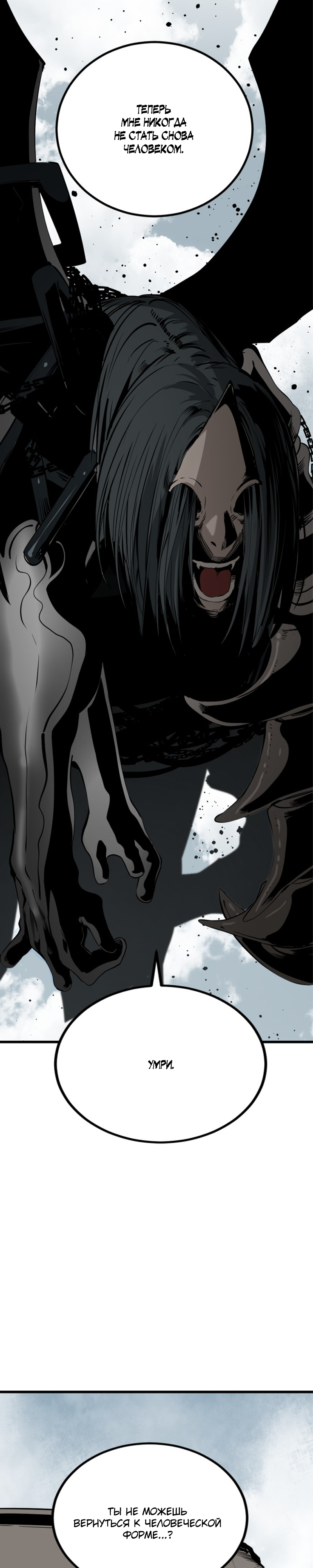 Manga Page