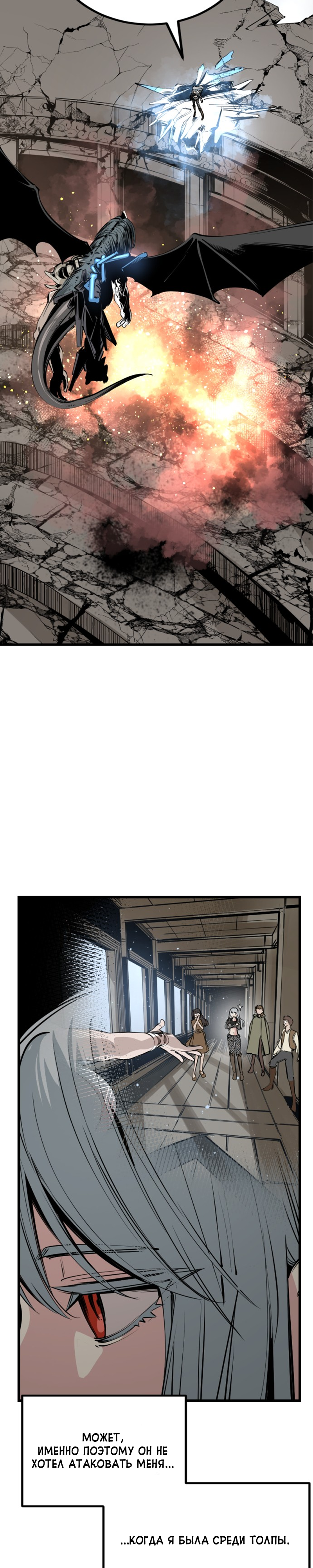 Manga Page
