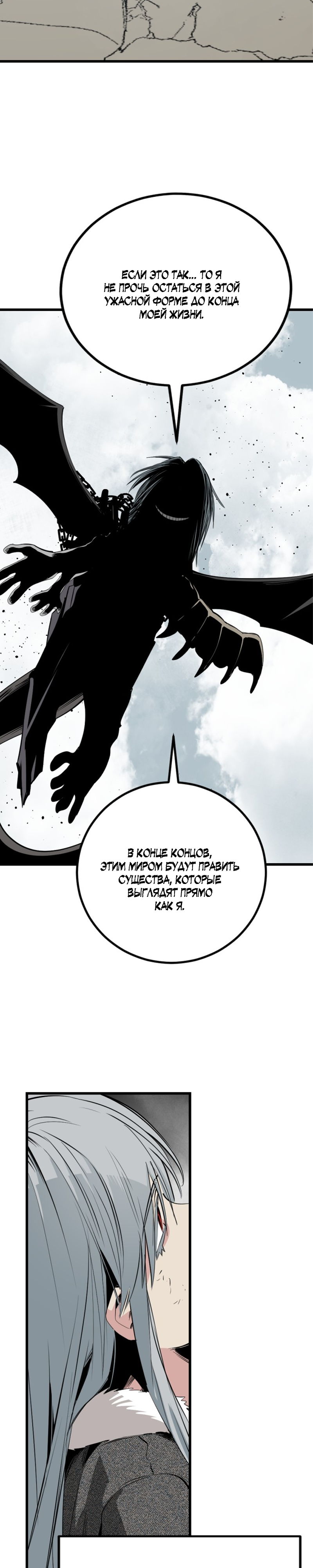 Manga Page