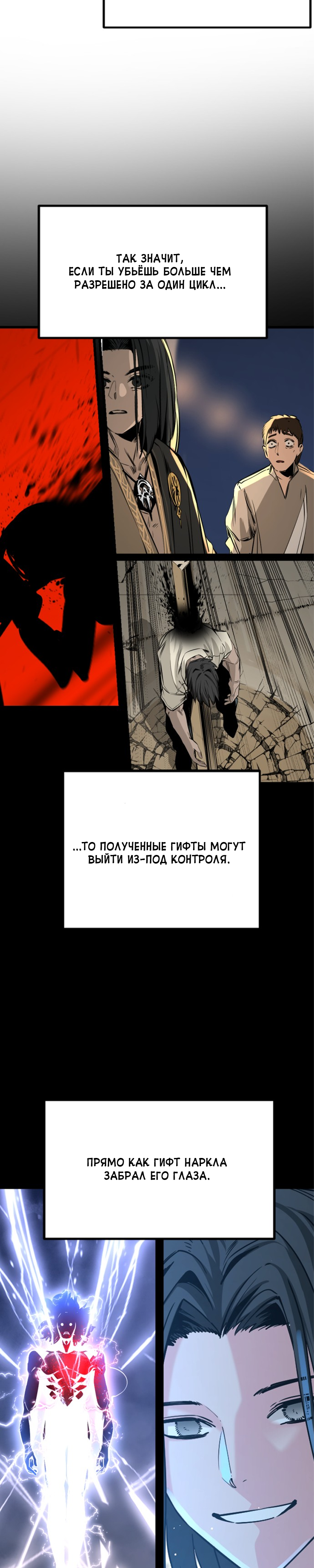 Manga Page