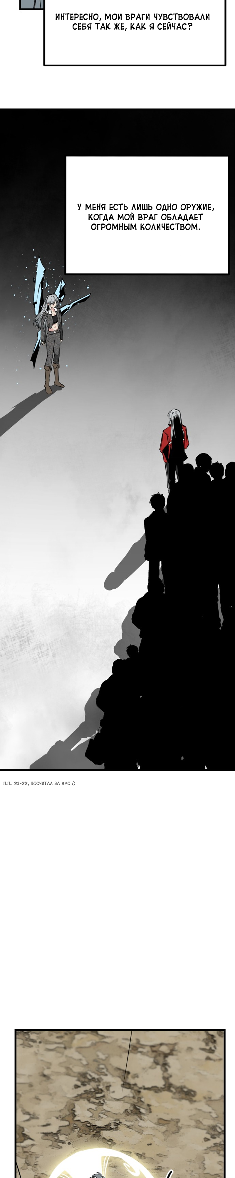 Manga Page