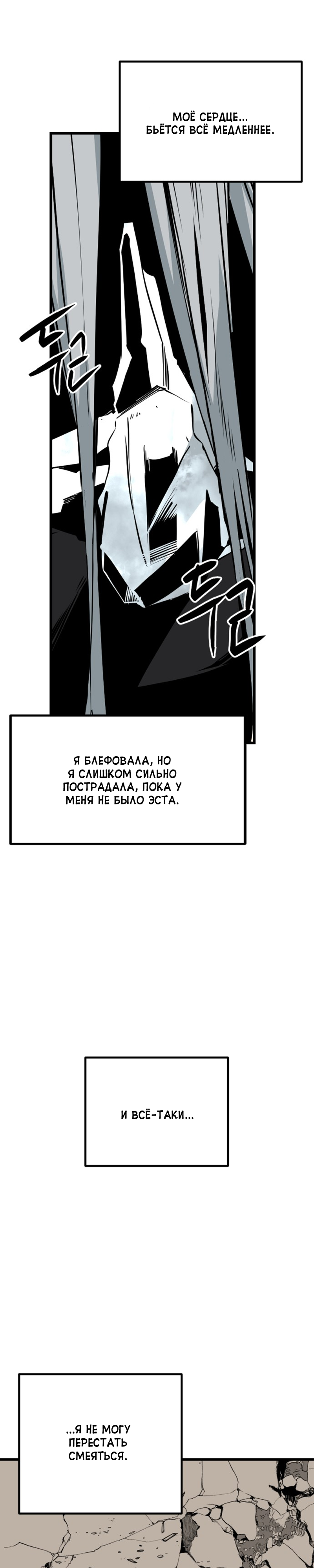 Manga Page