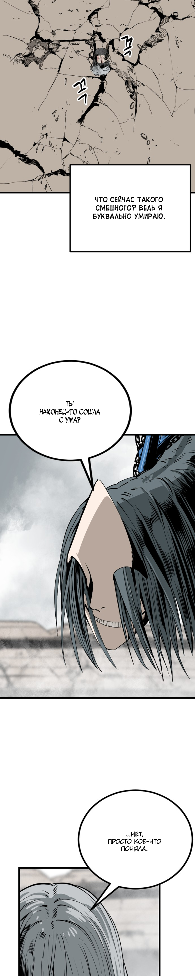 Manga Page