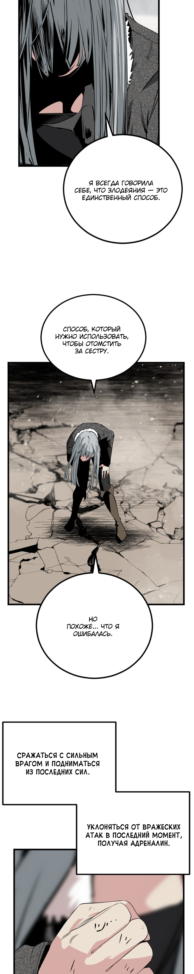 Manga Page
