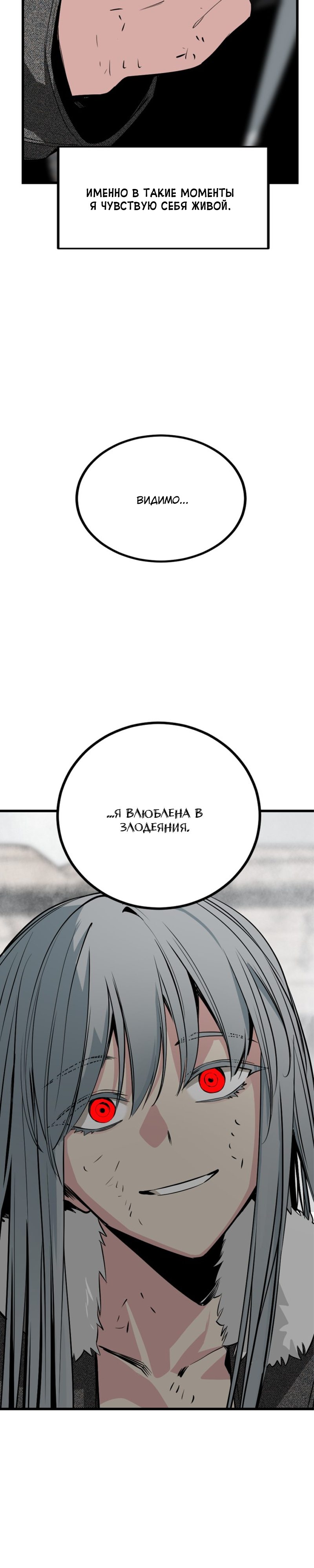 Manga Page