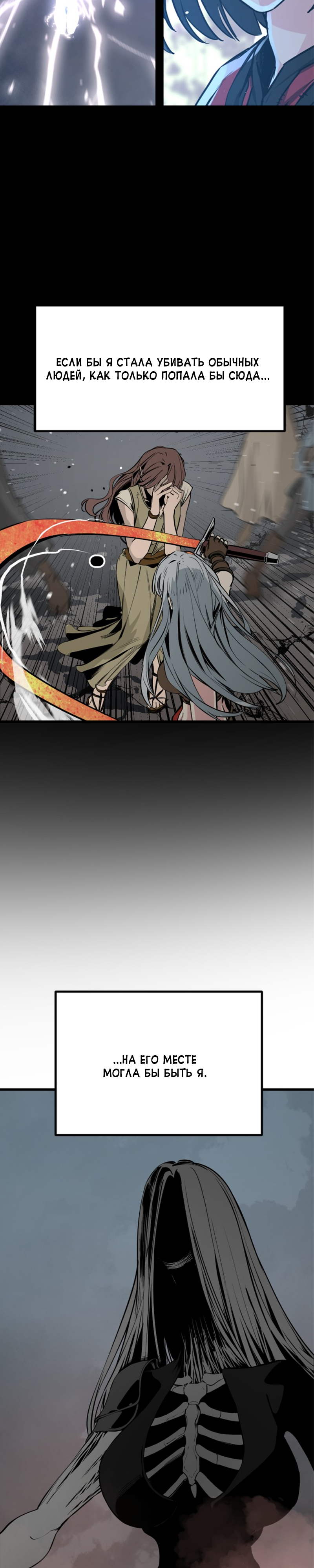 Manga Page