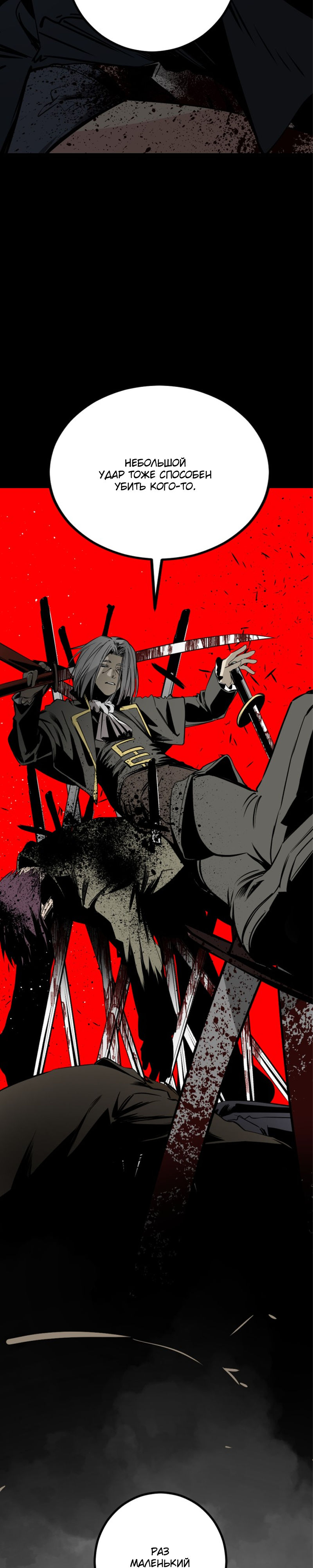 Manga Page