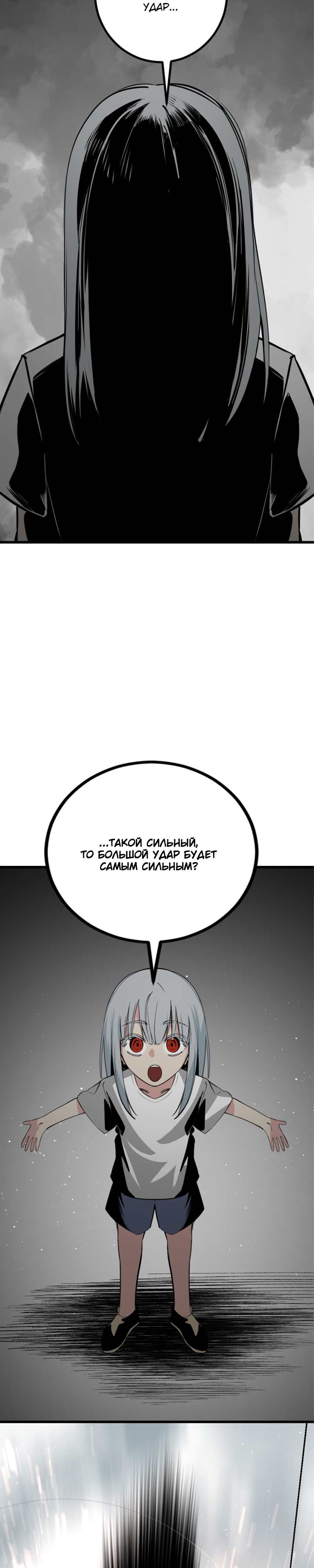 Manga Page