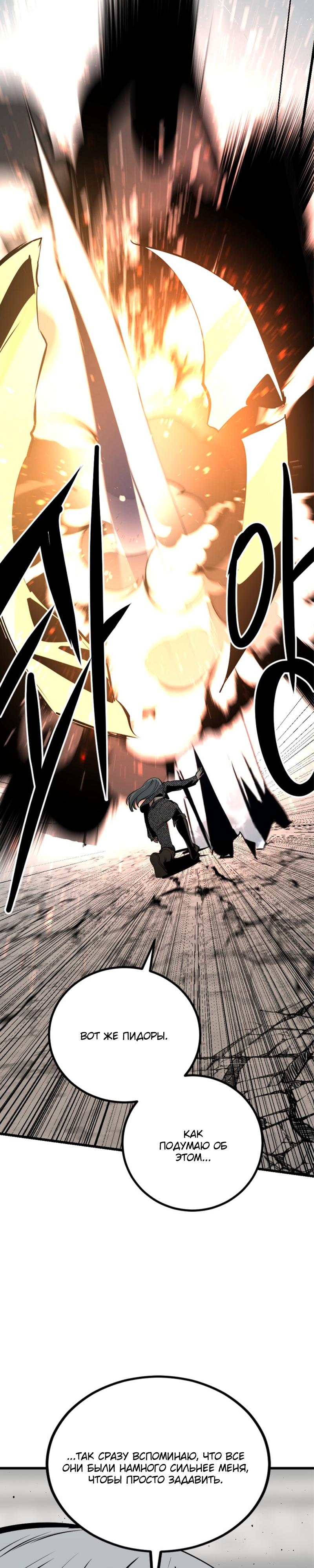 Manga Page