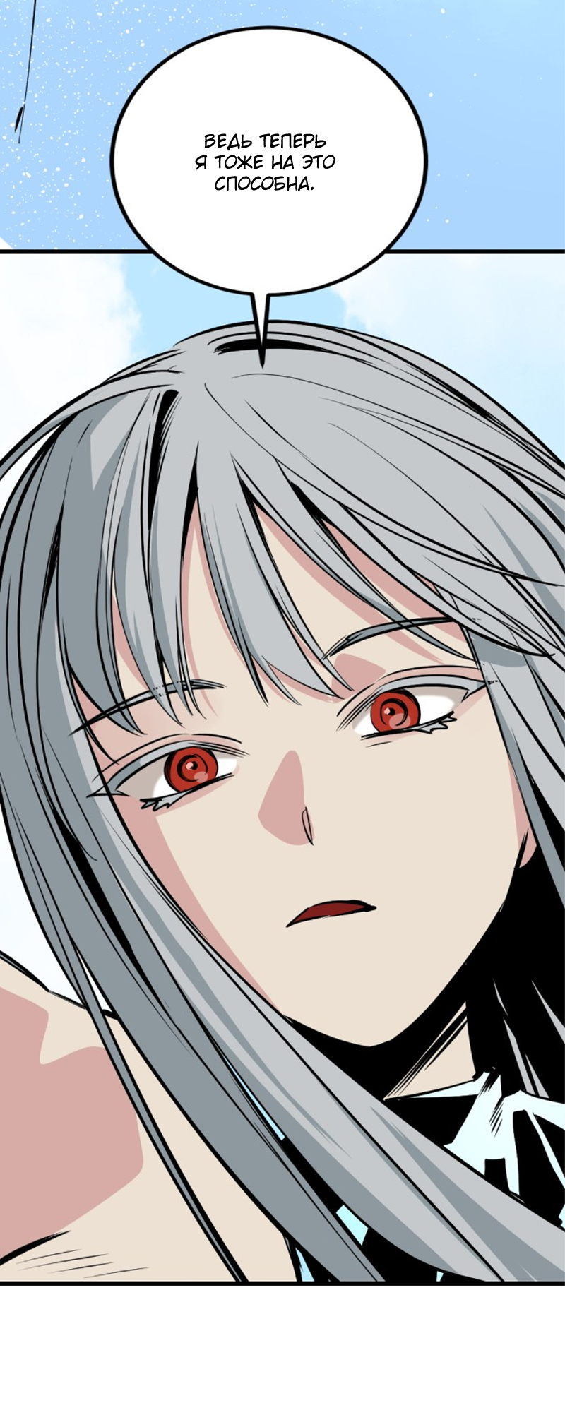 Manga Page