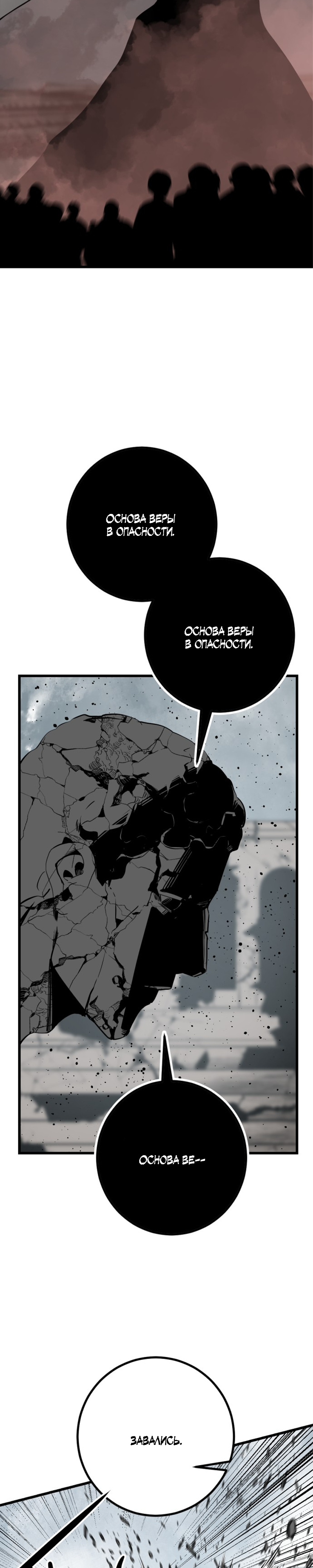 Manga Page