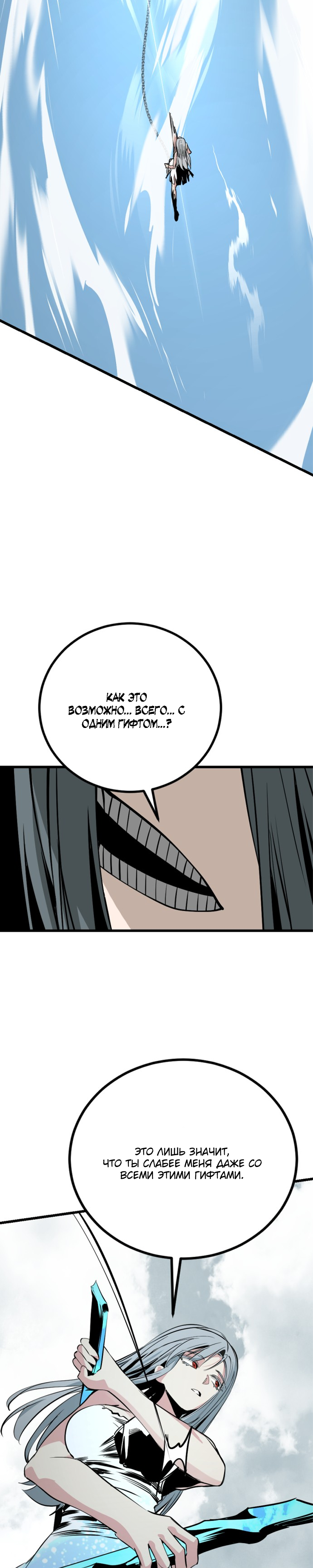 Manga Page