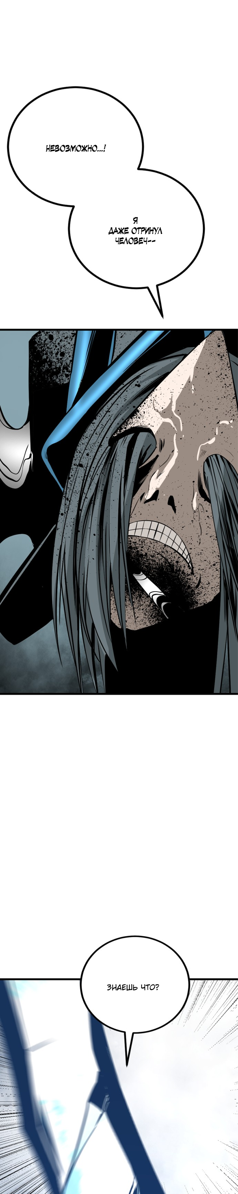 Manga Page