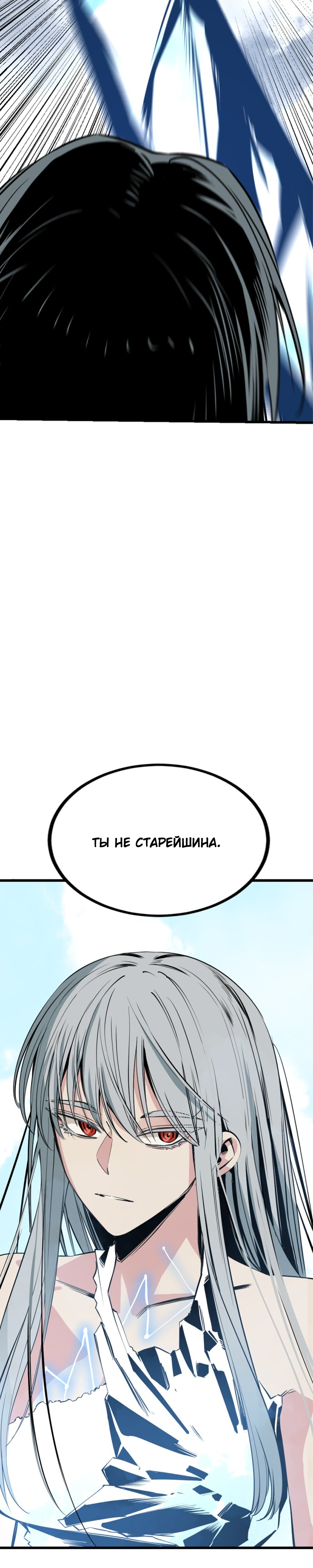 Manga Page