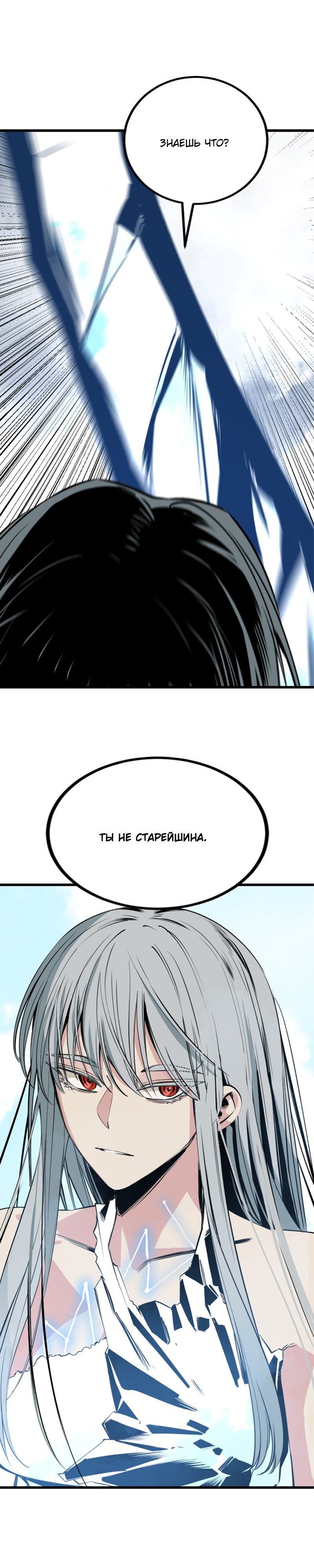 Manga Page