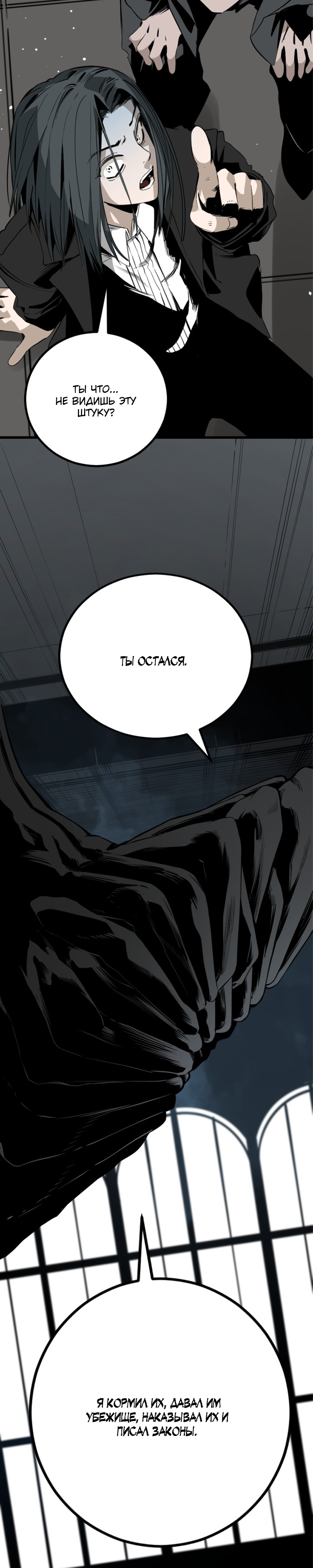 Manga Page