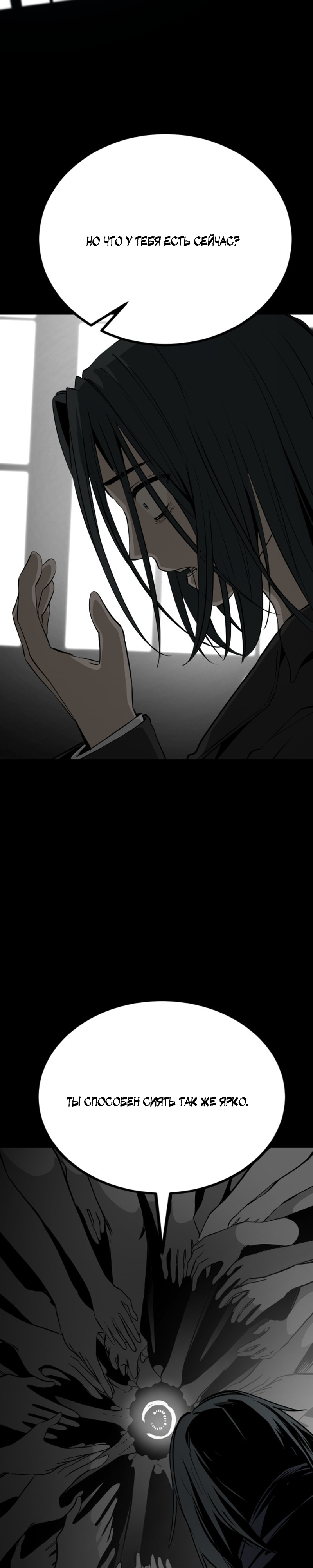 Manga Page