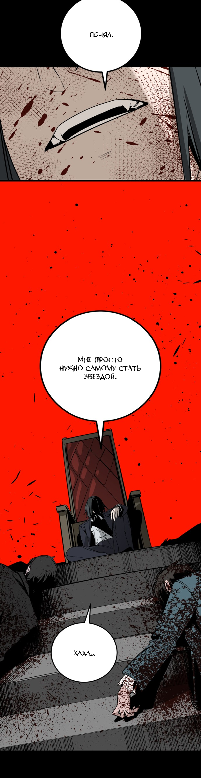 Manga Page