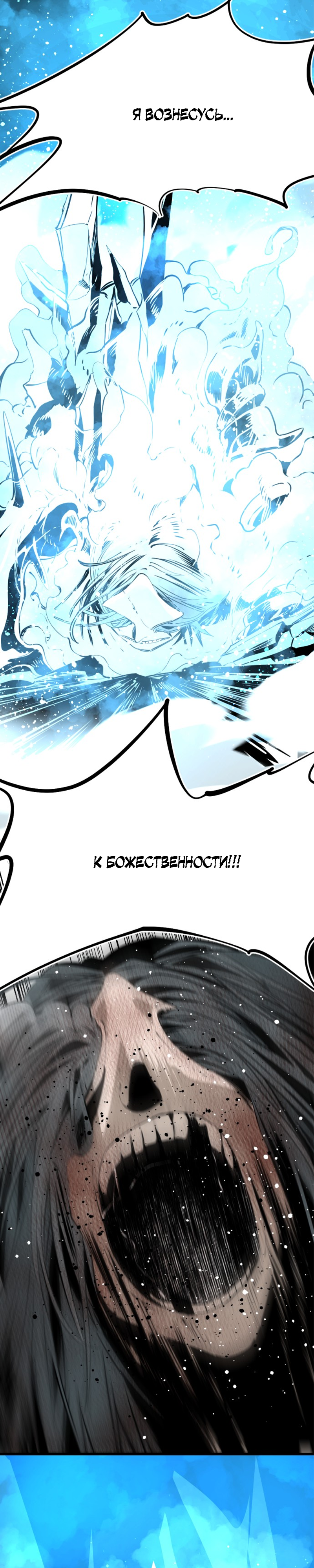 Manga Page