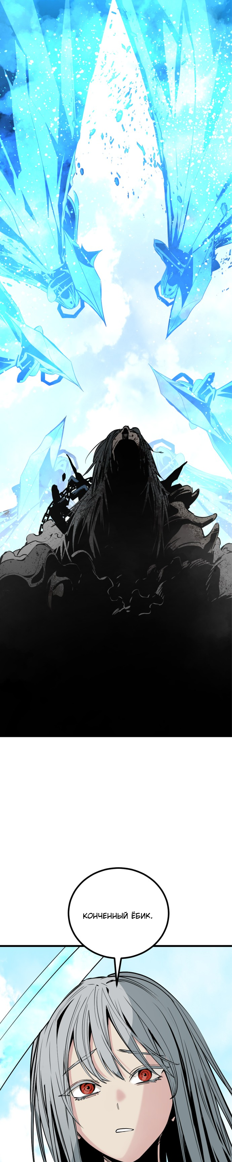 Manga Page