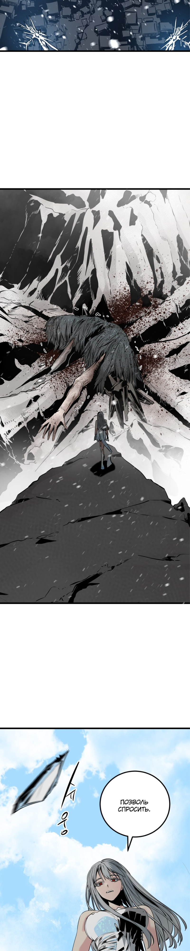 Manga Page