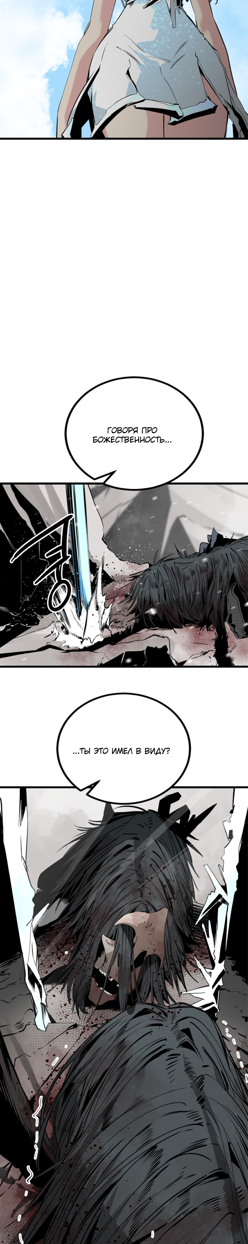 Manga Page