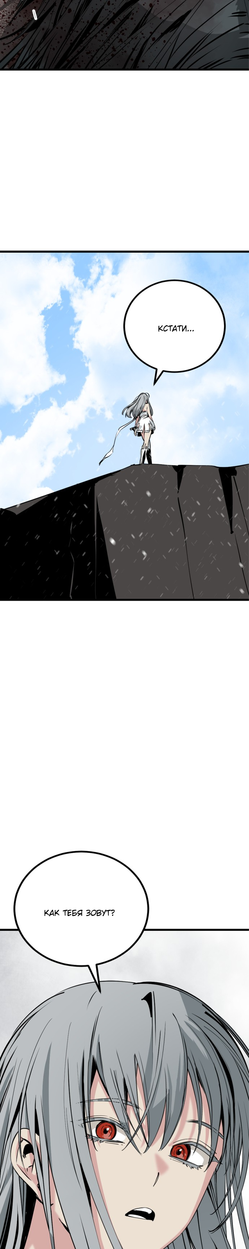 Manga Page