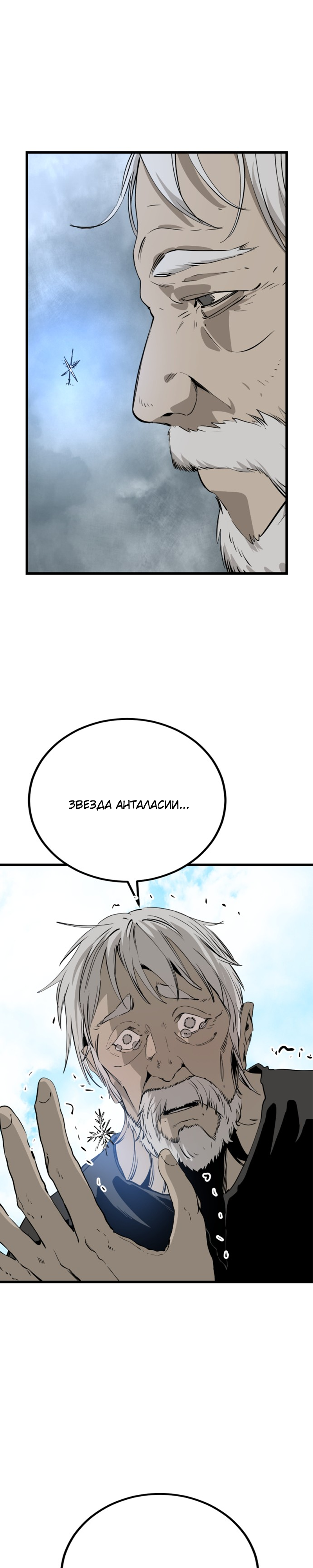 Manga Page