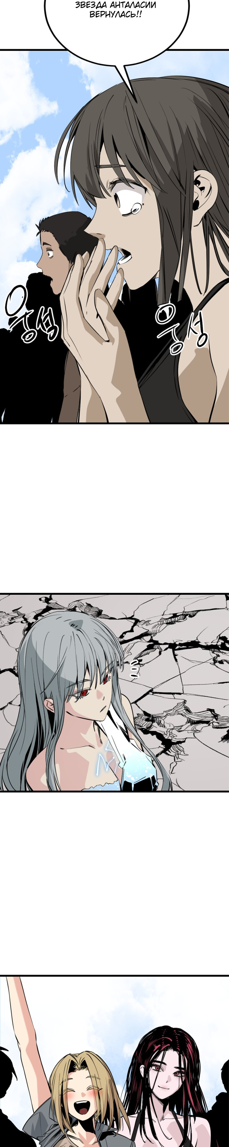 Manga Page