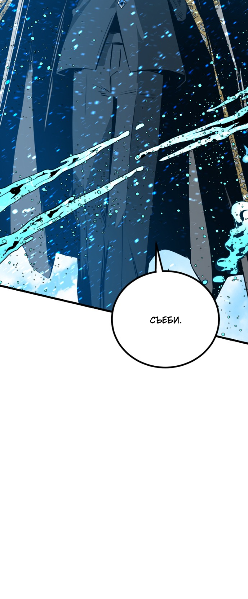 Manga Page