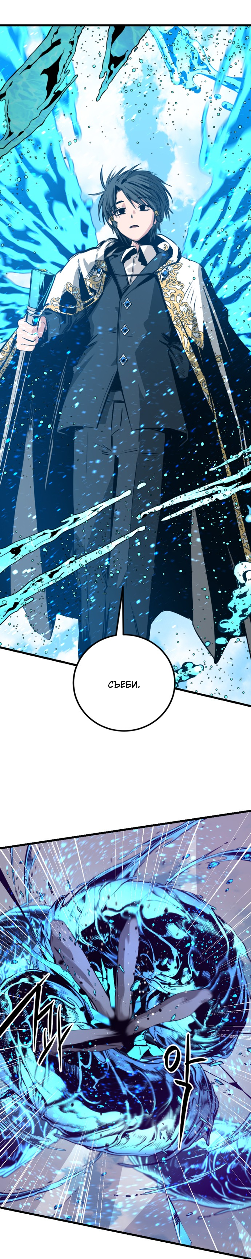 Manga Page