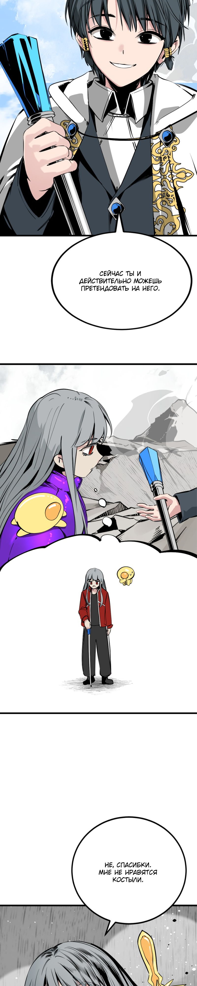 Manga Page