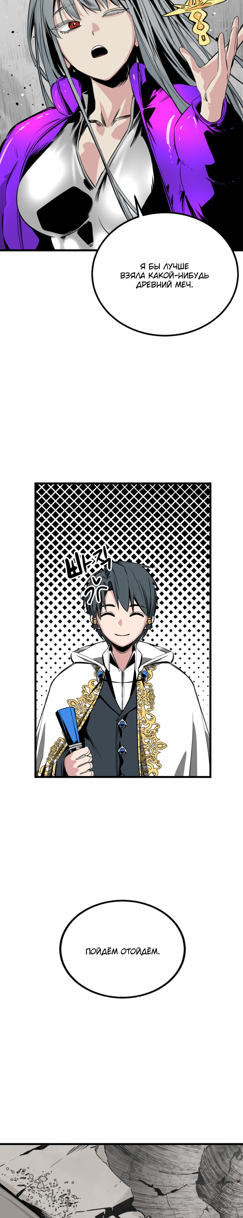 Manga Page