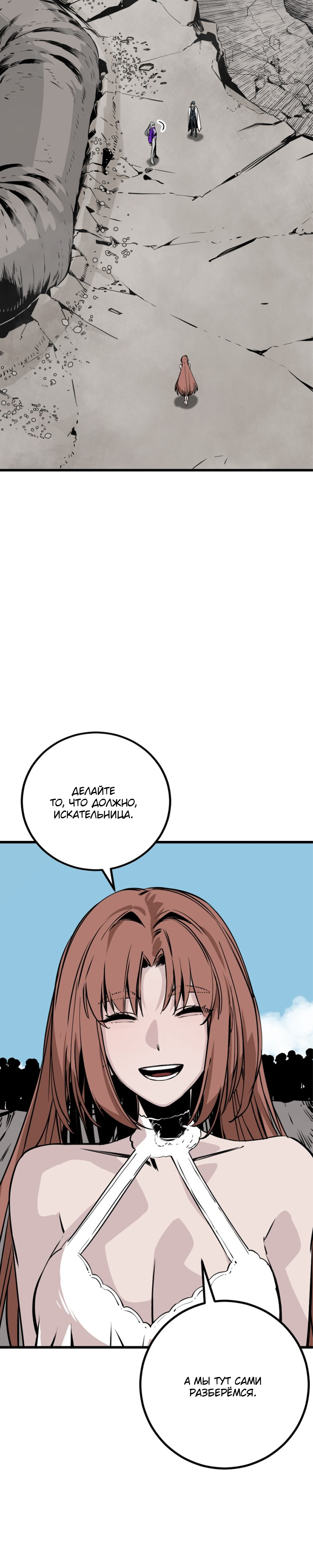 Manga Page