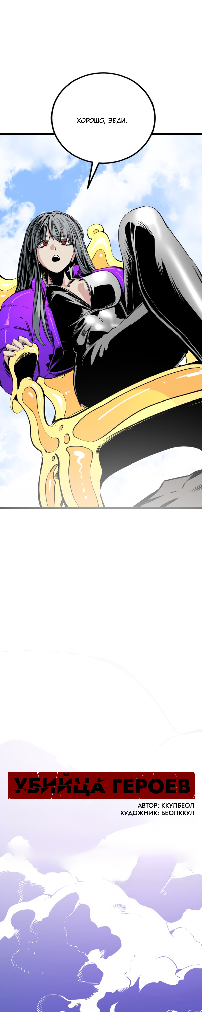Manga Page