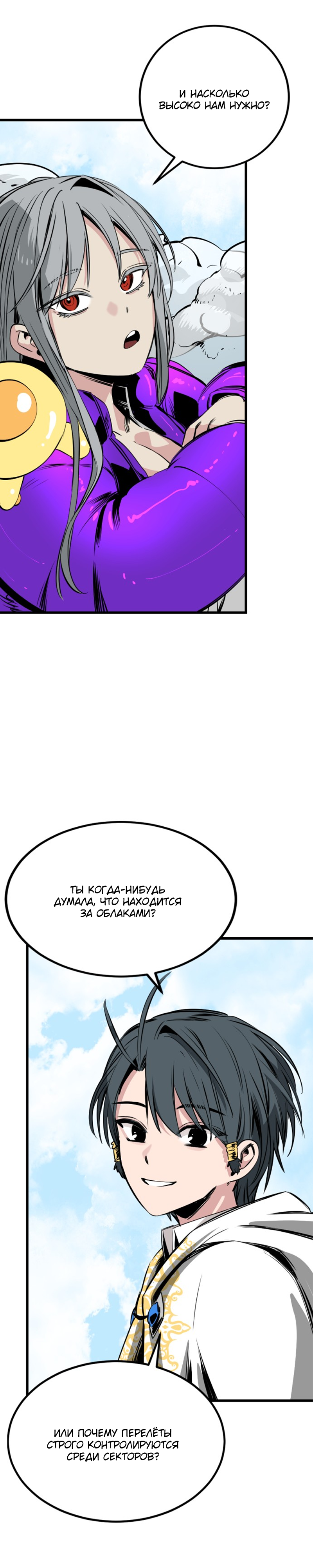 Manga Page